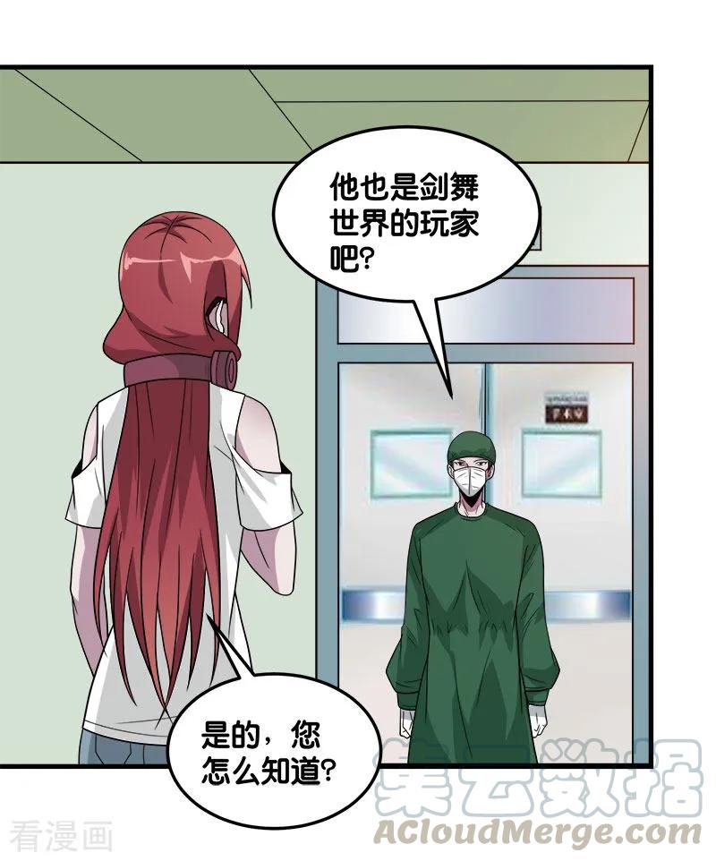 剑舞116话 你是谁……
