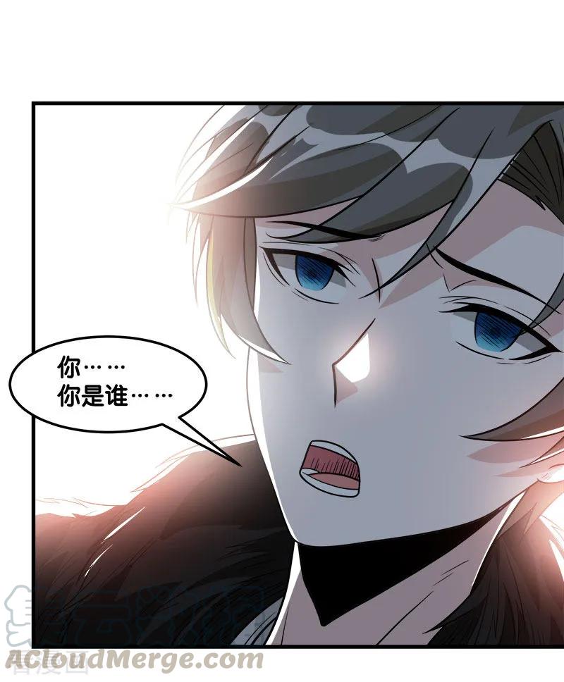 剑舞116话 你是谁……