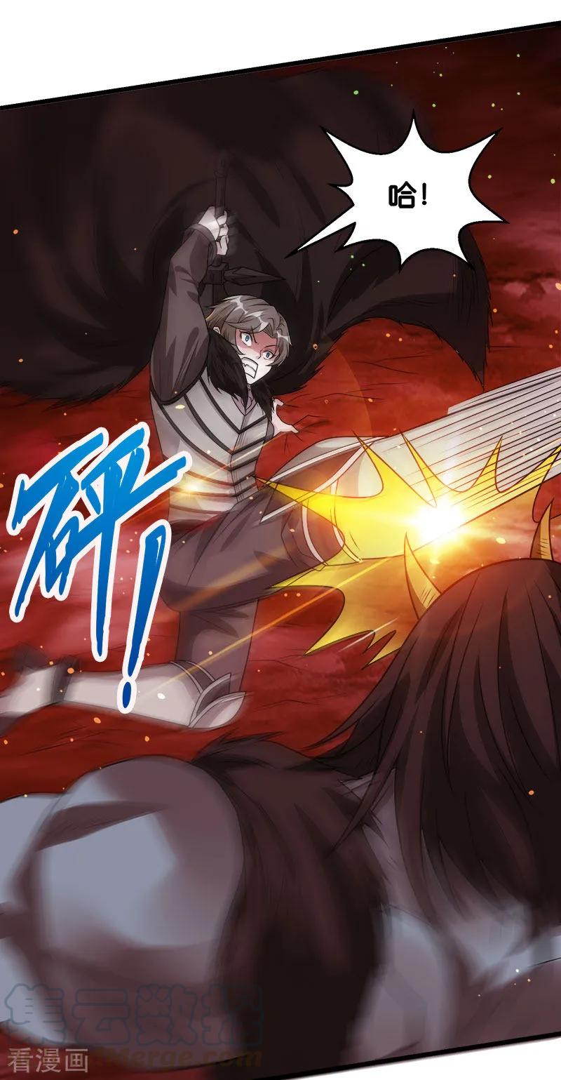 剑舞116话 你是谁……