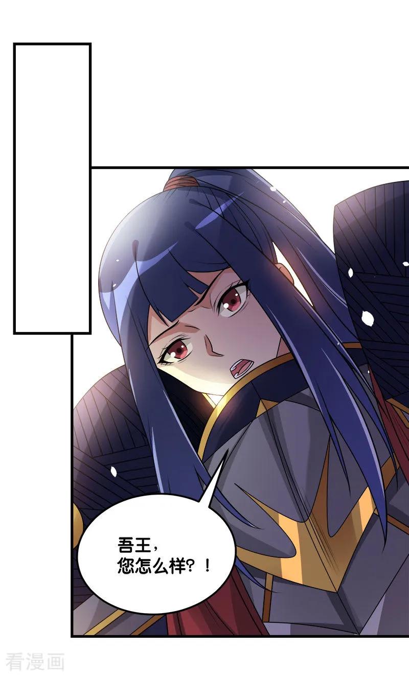 剑舞117话 忘记我了吗？