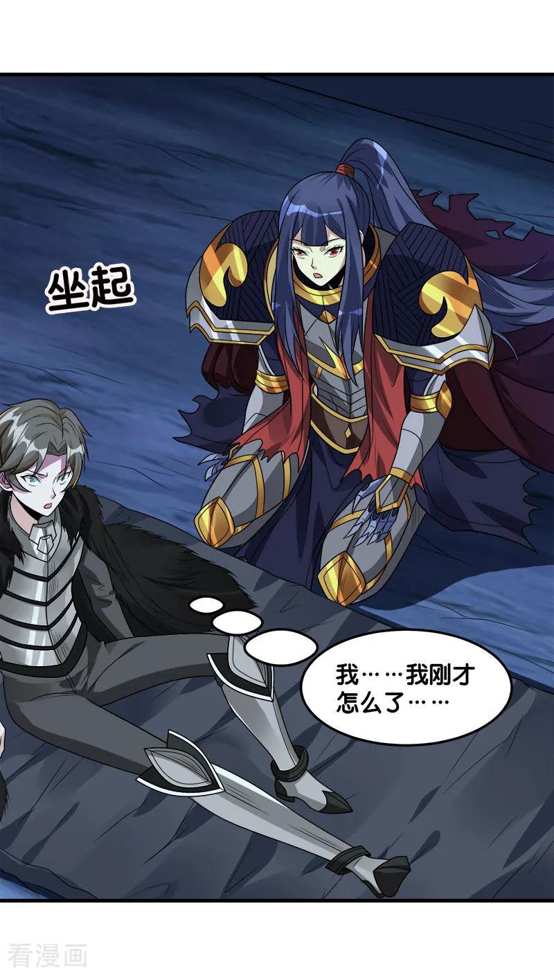 剑舞117话 忘记我了吗？