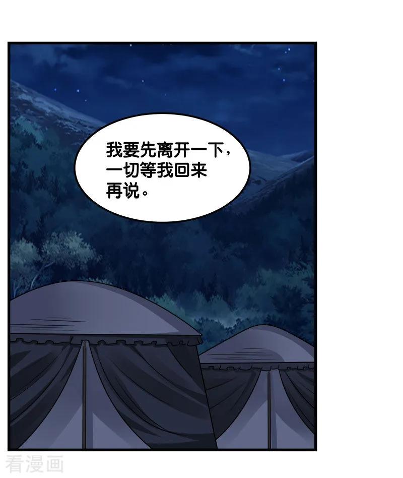 剑舞117话 忘记我了吗？