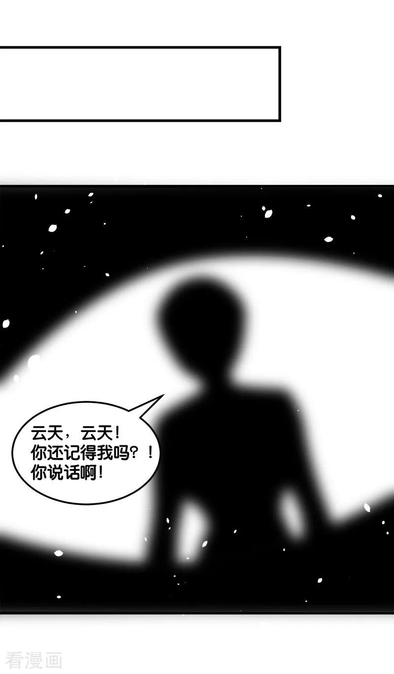 剑舞117话 忘记我了吗？