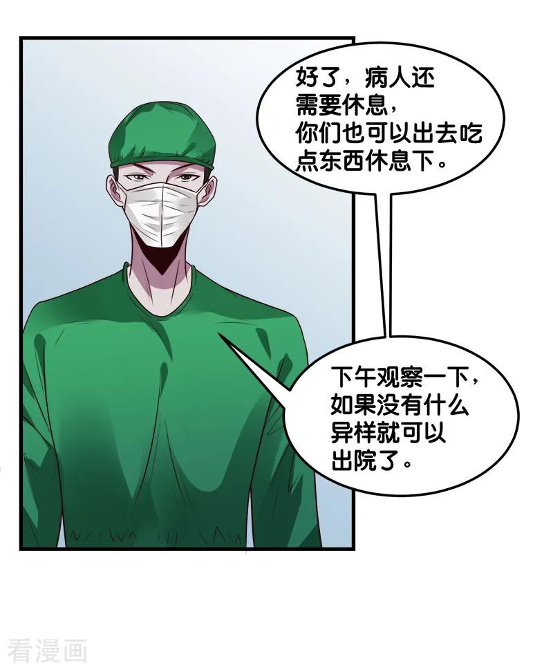 剑舞117话 忘记我了吗？