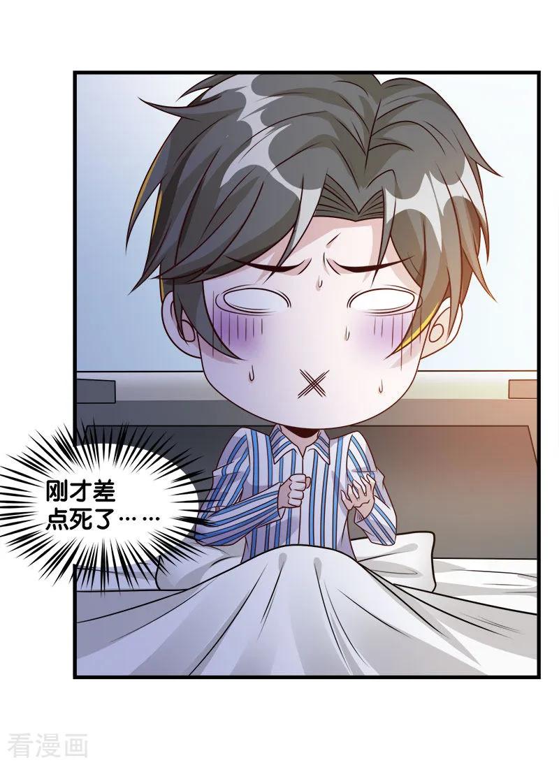 剑舞117话 忘记我了吗？
