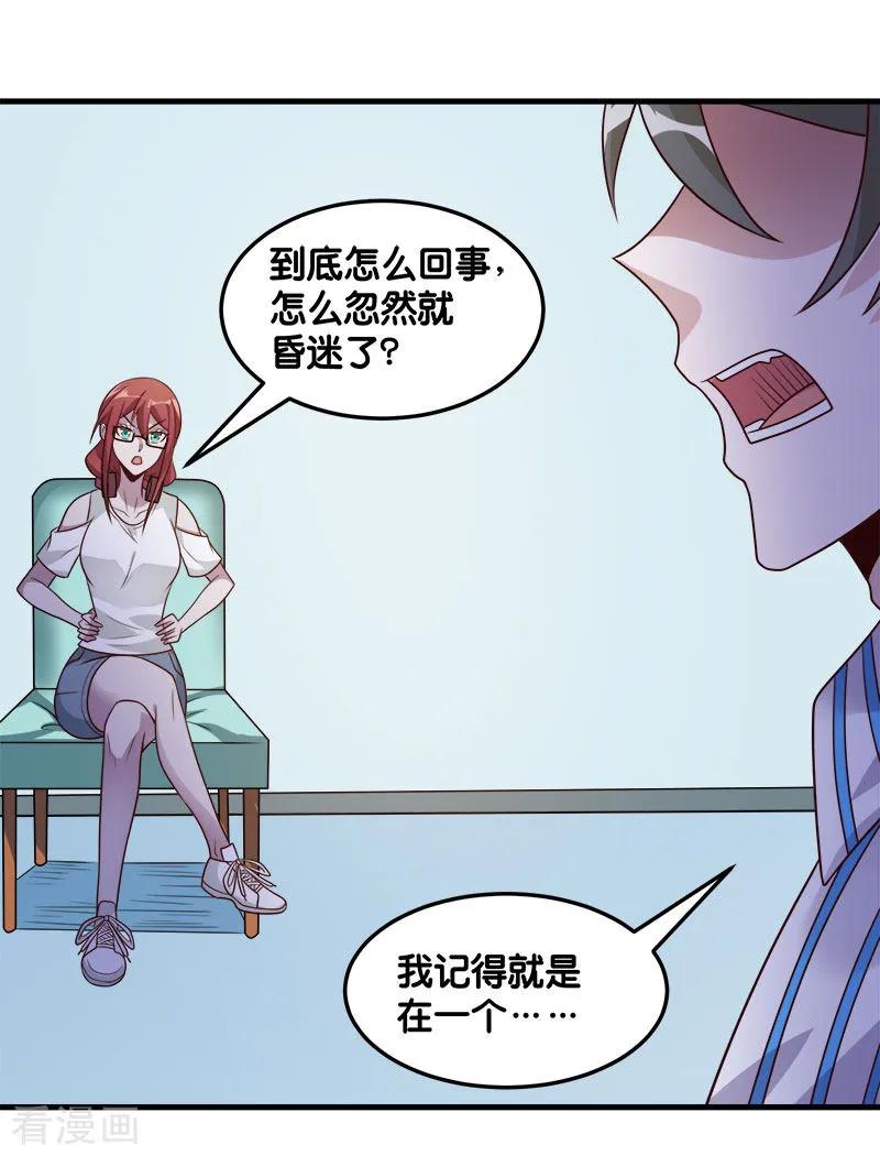 剑舞117话 忘记我了吗？