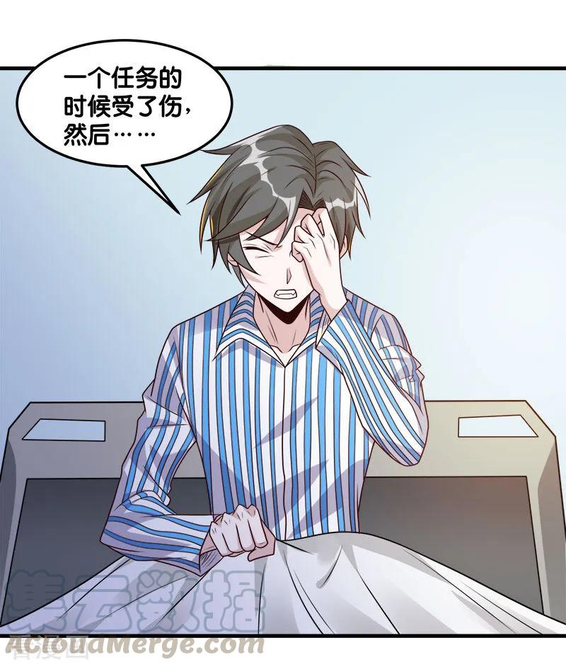 剑舞117话 忘记我了吗？
