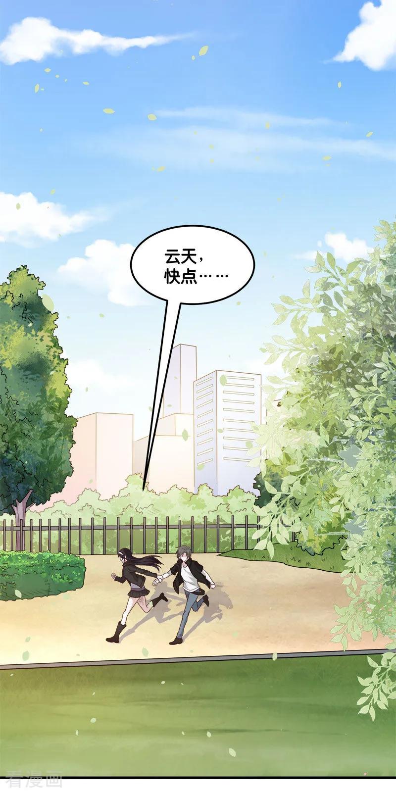 剑舞117话 忘记我了吗？