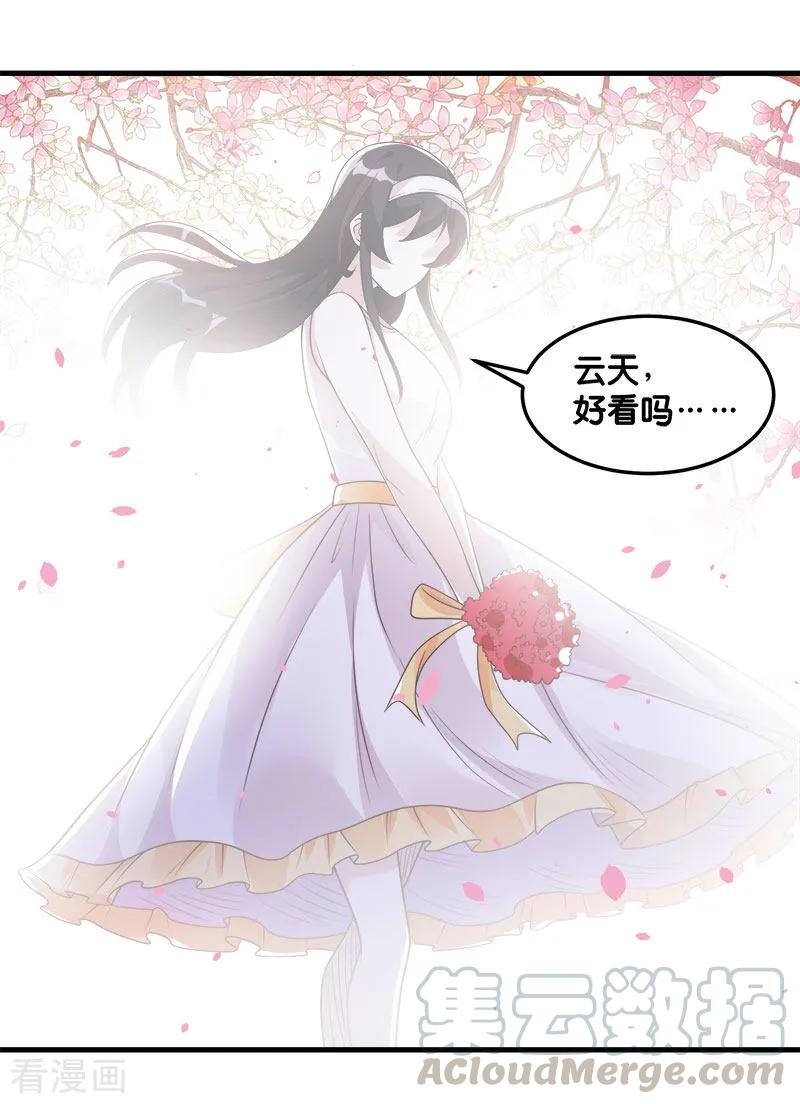 剑舞117话 忘记我了吗？