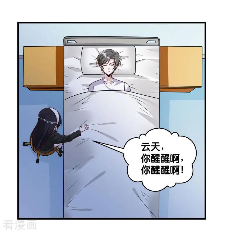 剑舞117话 忘记我了吗？