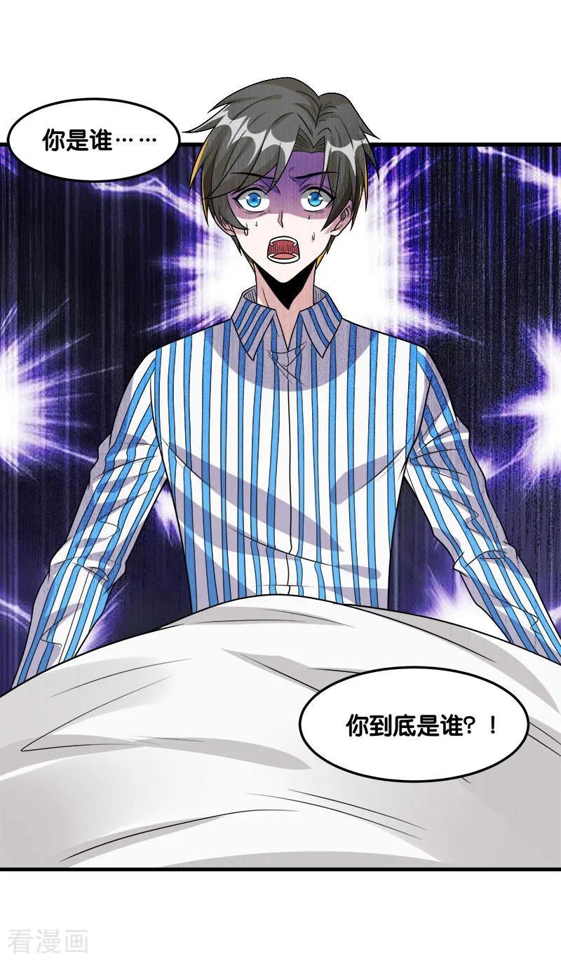 剑舞117话 忘记我了吗？