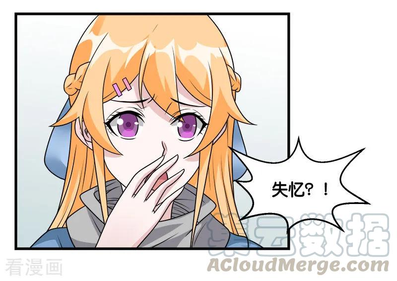 剑舞117话 忘记我了吗？