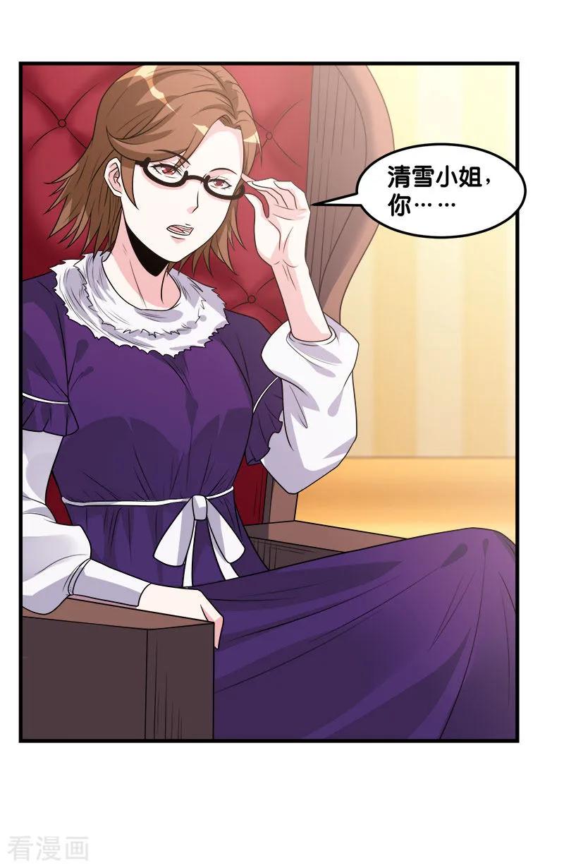 剑舞117话 忘记我了吗？