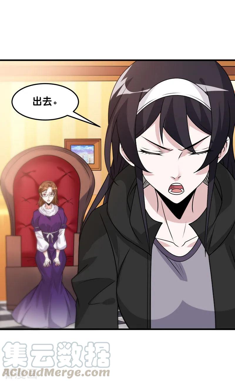 剑舞117话 忘记我了吗？