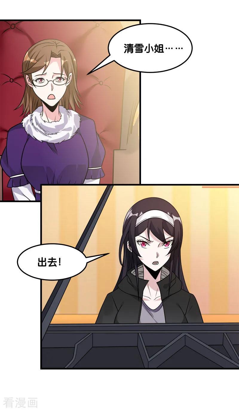 剑舞117话 忘记我了吗？