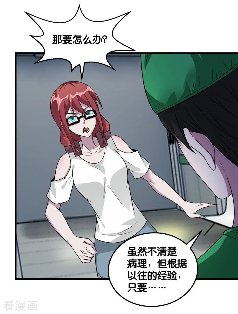 剑舞117话 忘记我了吗？