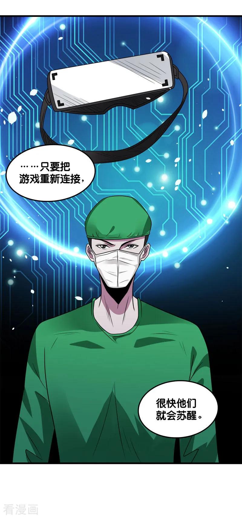 剑舞117话 忘记我了吗？
