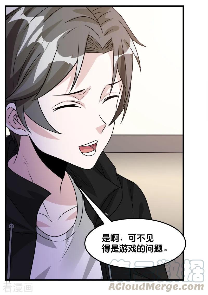 剑舞118话 世界的一员