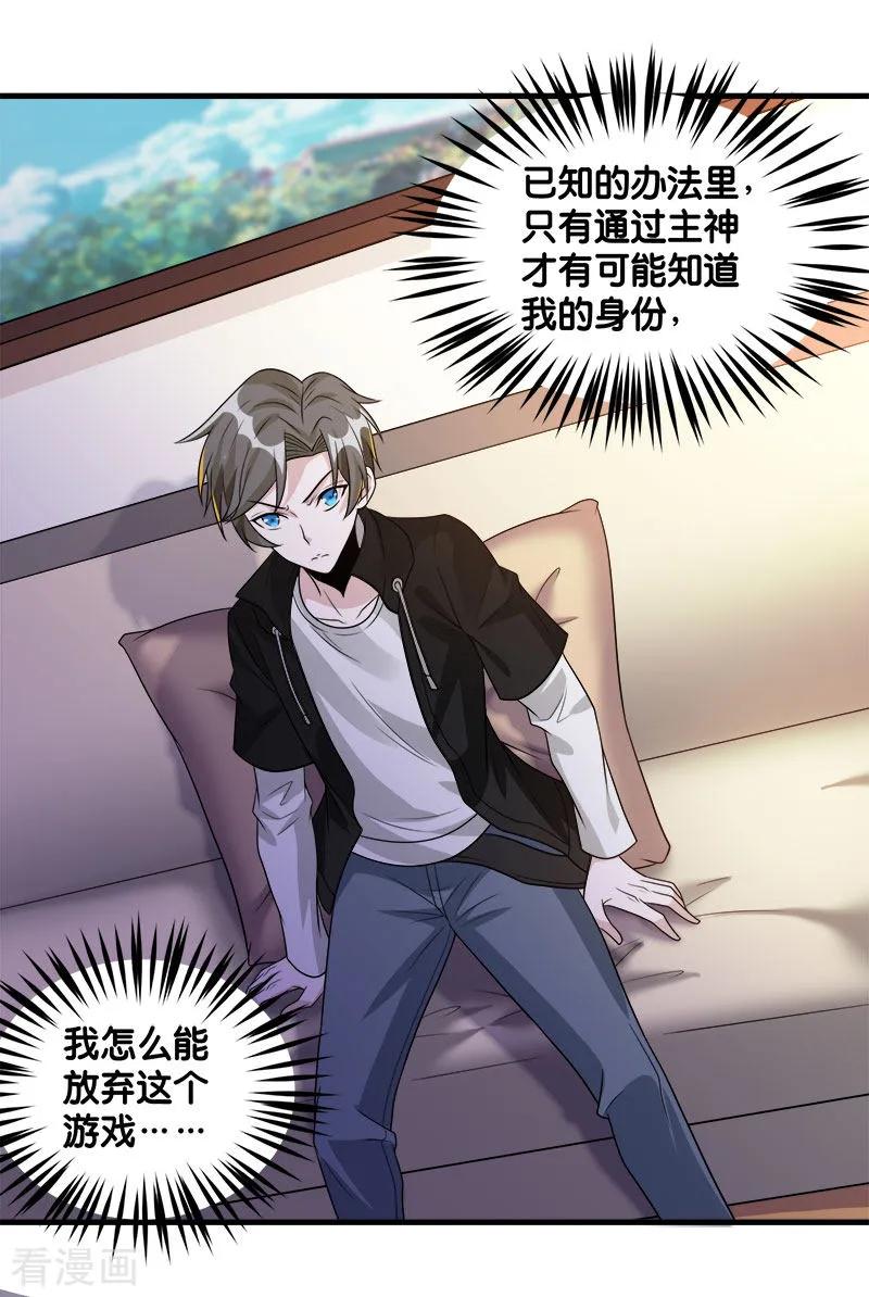 剑舞118话 世界的一员