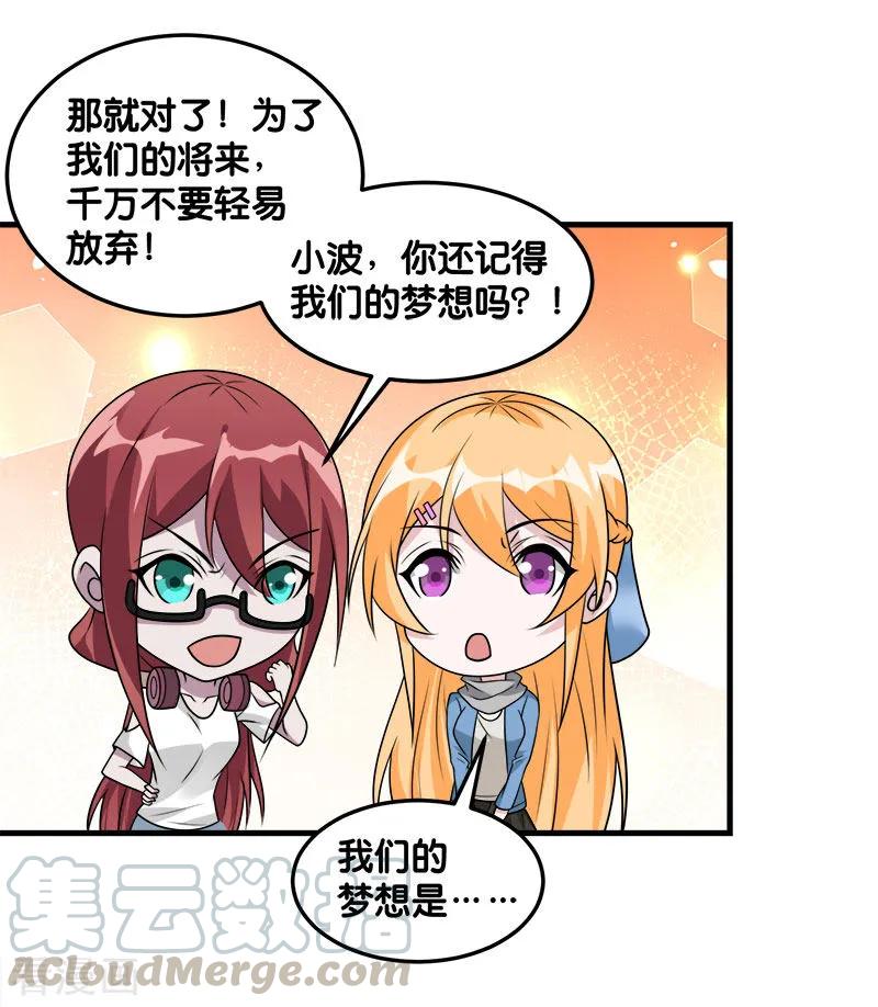 剑舞118话 世界的一员