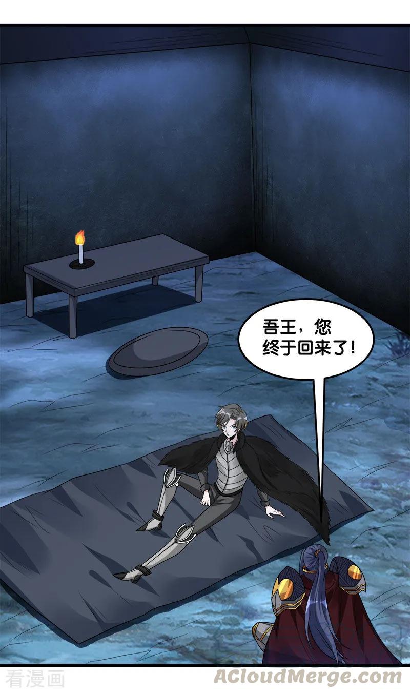 剑舞118话 世界的一员