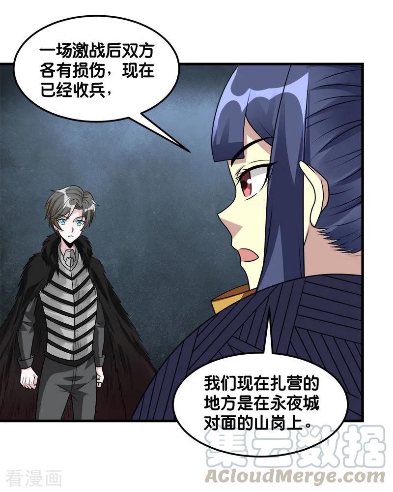 剑舞118话 世界的一员