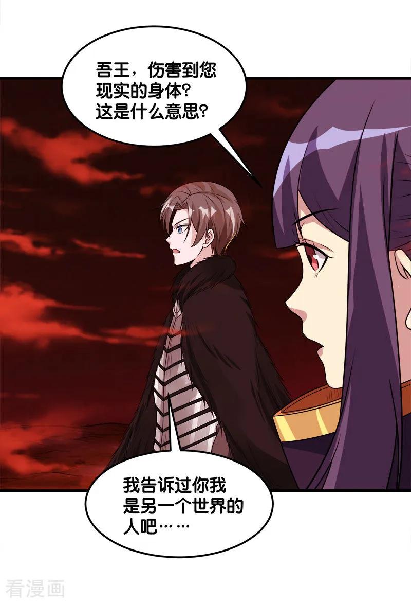 剑舞118话 世界的一员