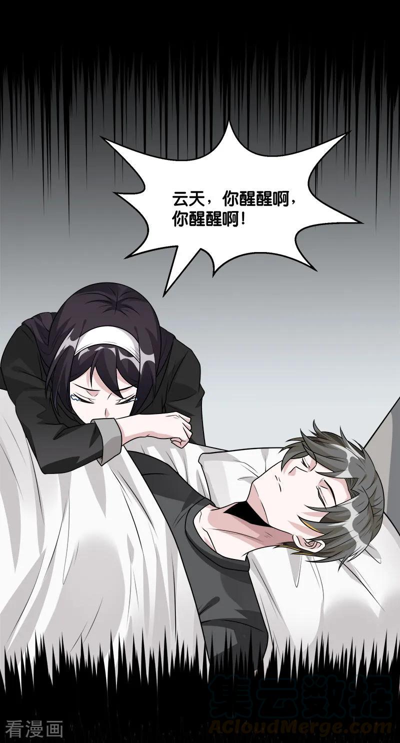 剑舞118话 世界的一员