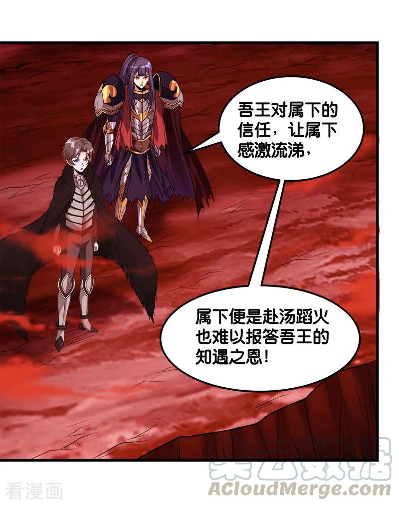 剑舞118话 世界的一员