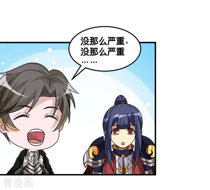 剑舞118话 世界的一员