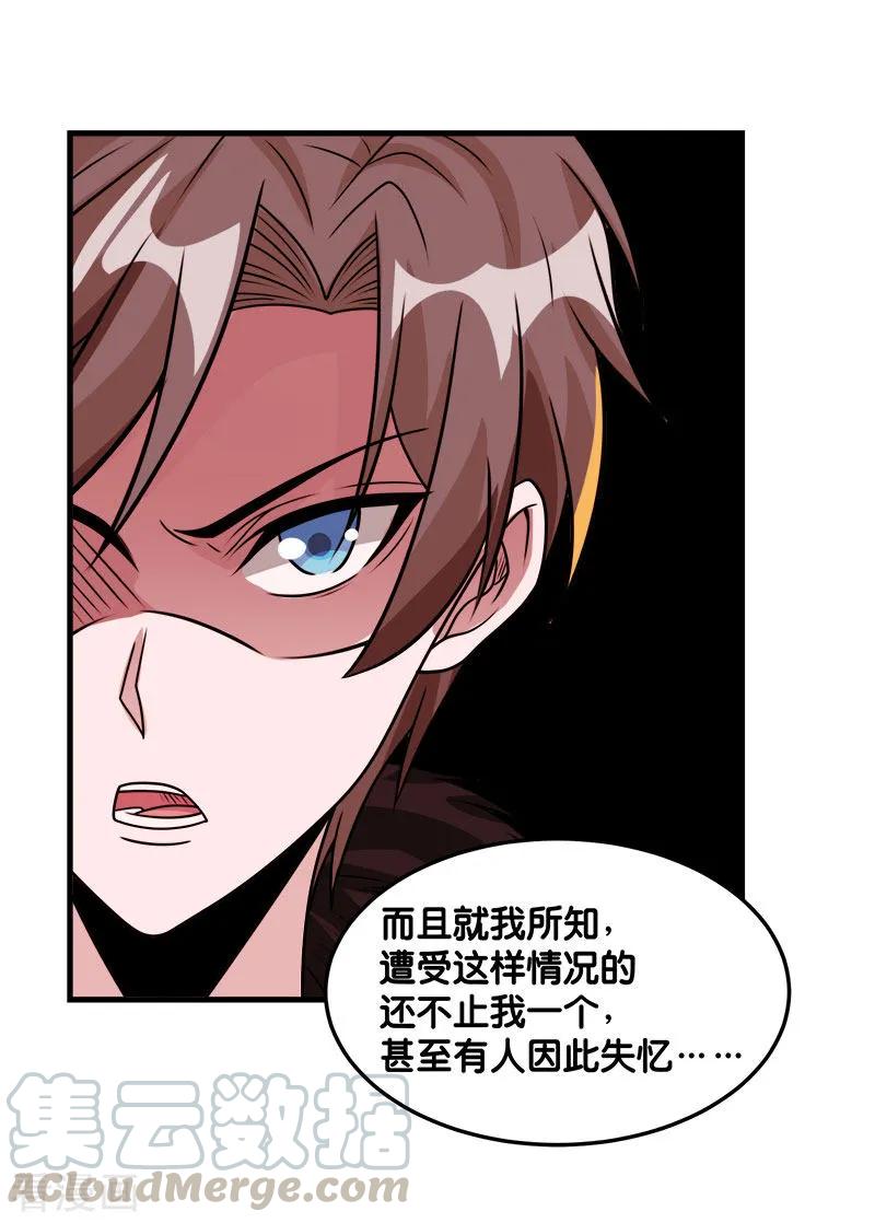 剑舞118话 世界的一员