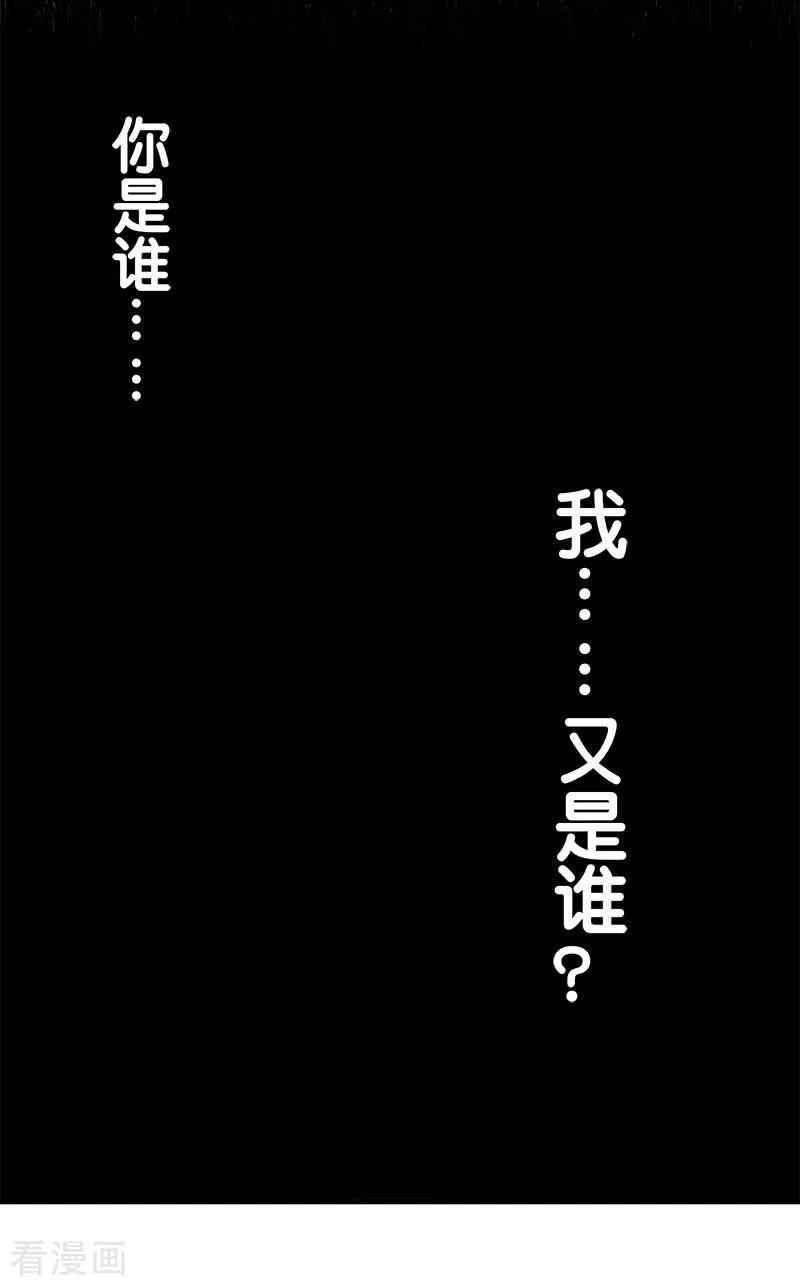 剑舞118话 世界的一员