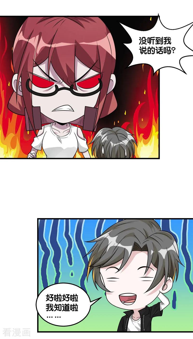 剑舞118话 世界的一员