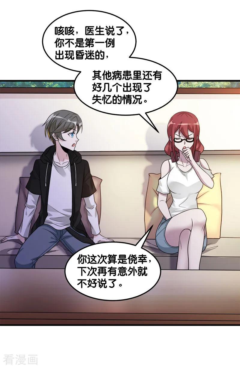 剑舞118话 世界的一员
