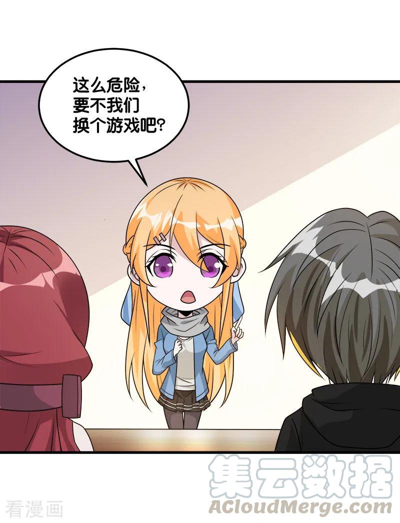 剑舞118话 世界的一员