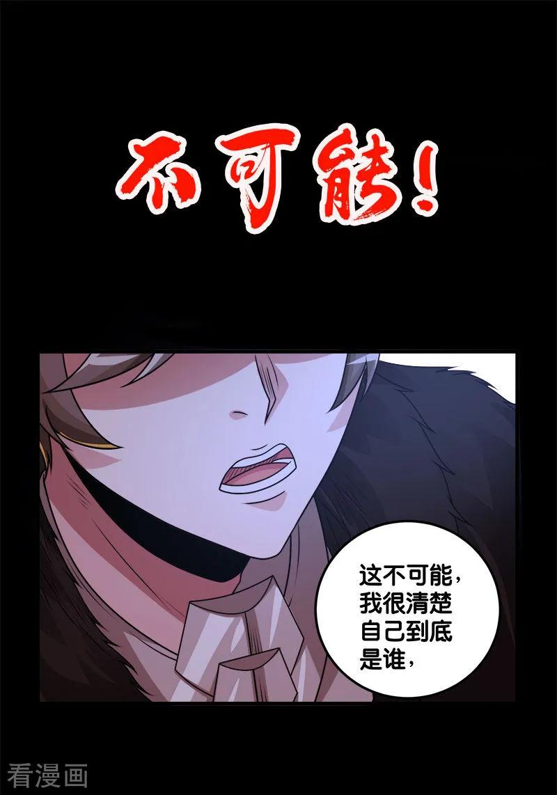 剑舞119话 命运穿刺