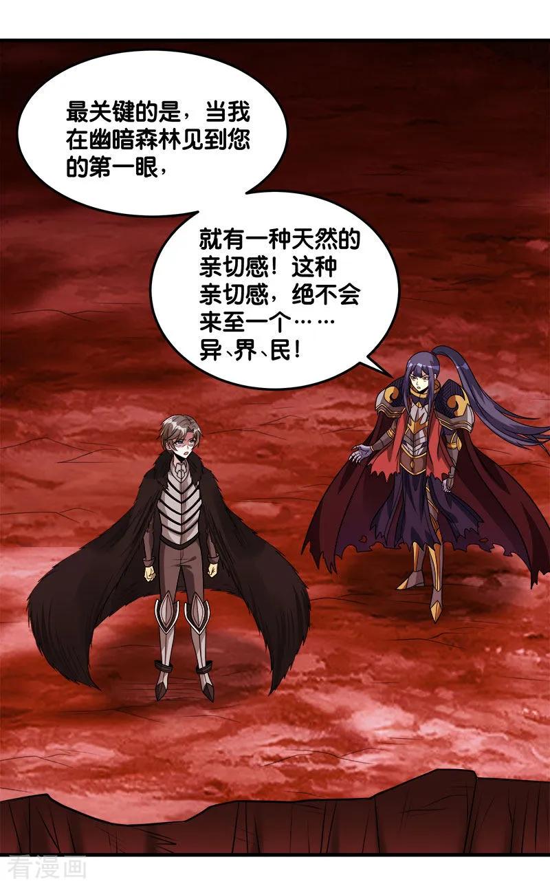 剑舞119话 命运穿刺