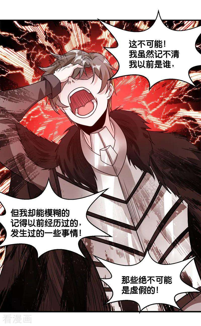 剑舞119话 命运穿刺