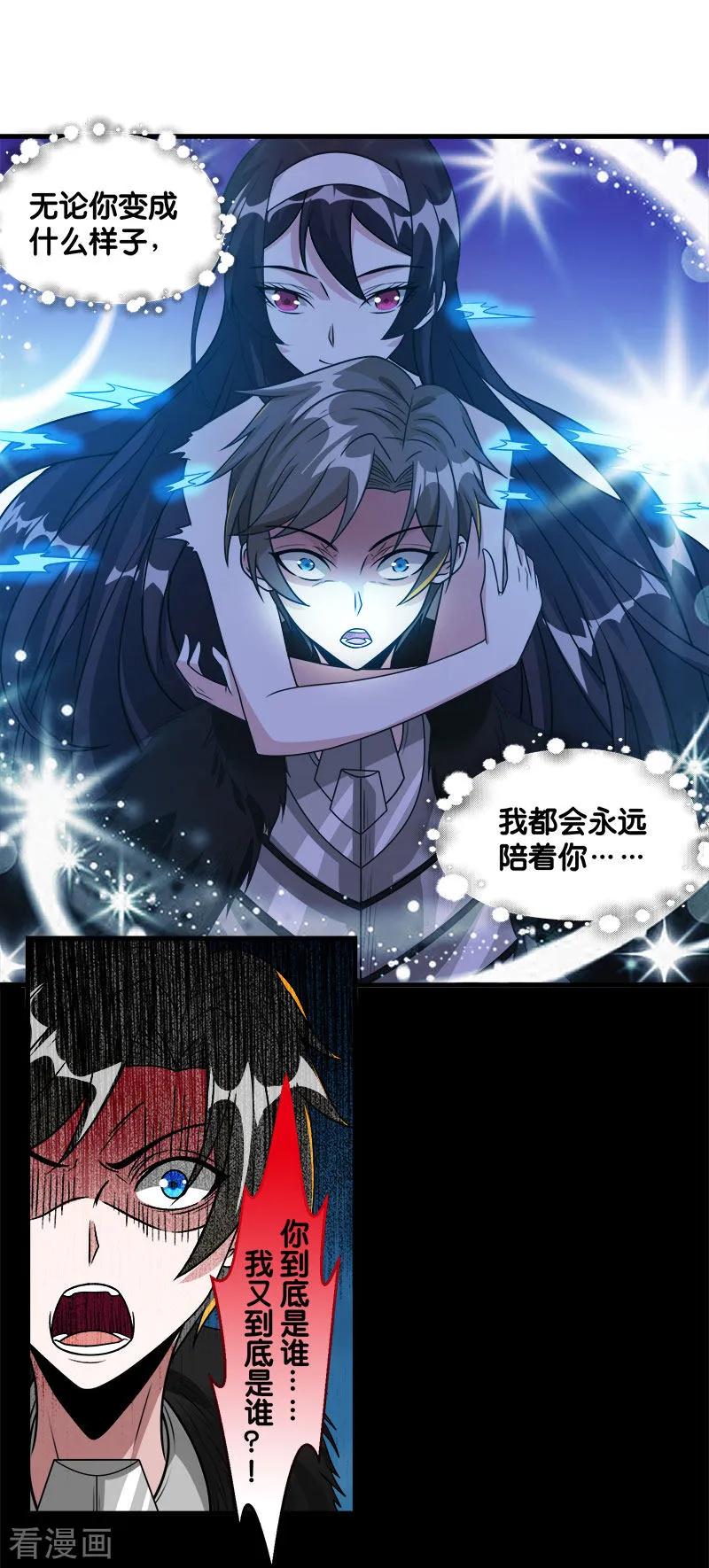 剑舞119话 命运穿刺