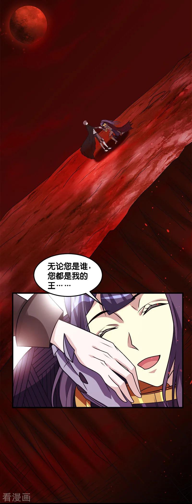 剑舞119话 命运穿刺