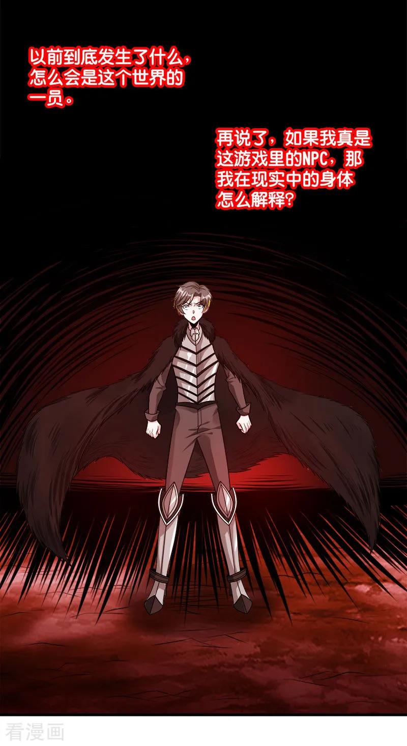 剑舞119话 命运穿刺