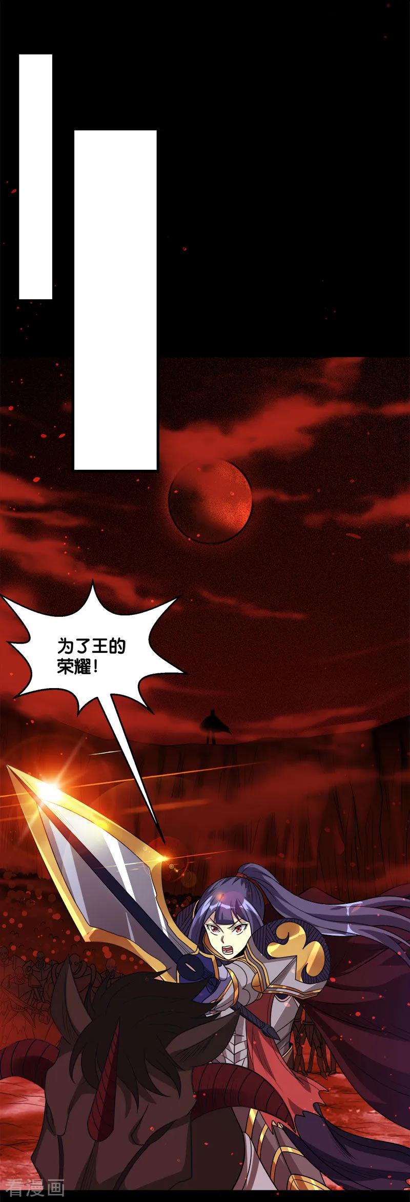剑舞119话 命运穿刺