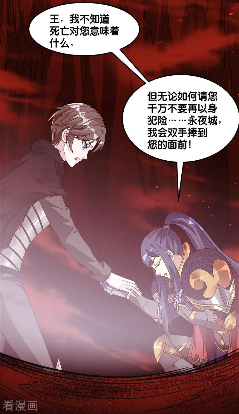 剑舞119话 命运穿刺