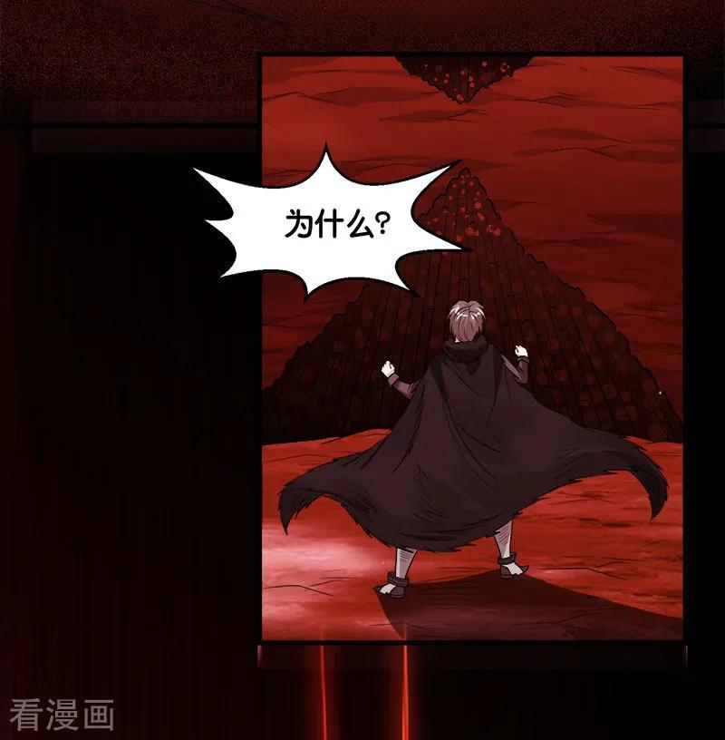 剑舞119话 命运穿刺
