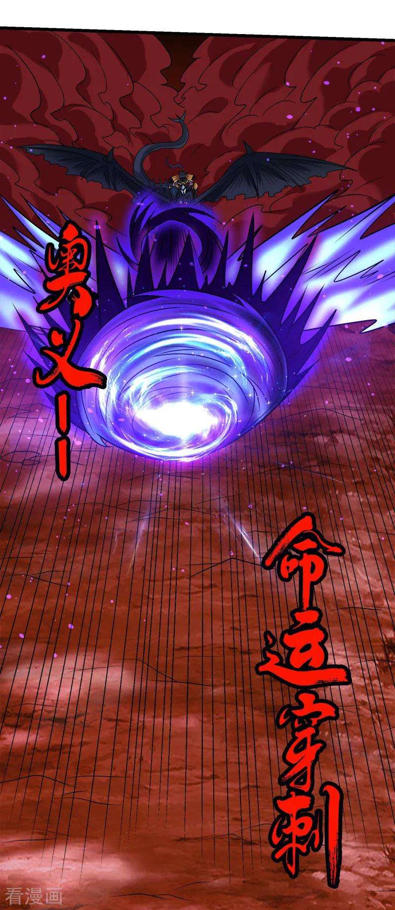 剑舞119话 命运穿刺