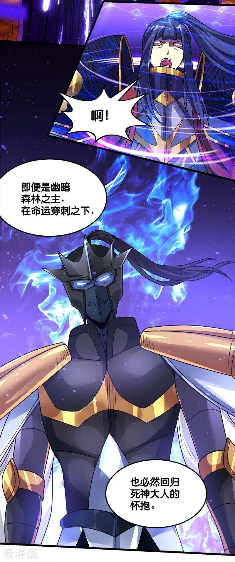 剑舞119话 命运穿刺