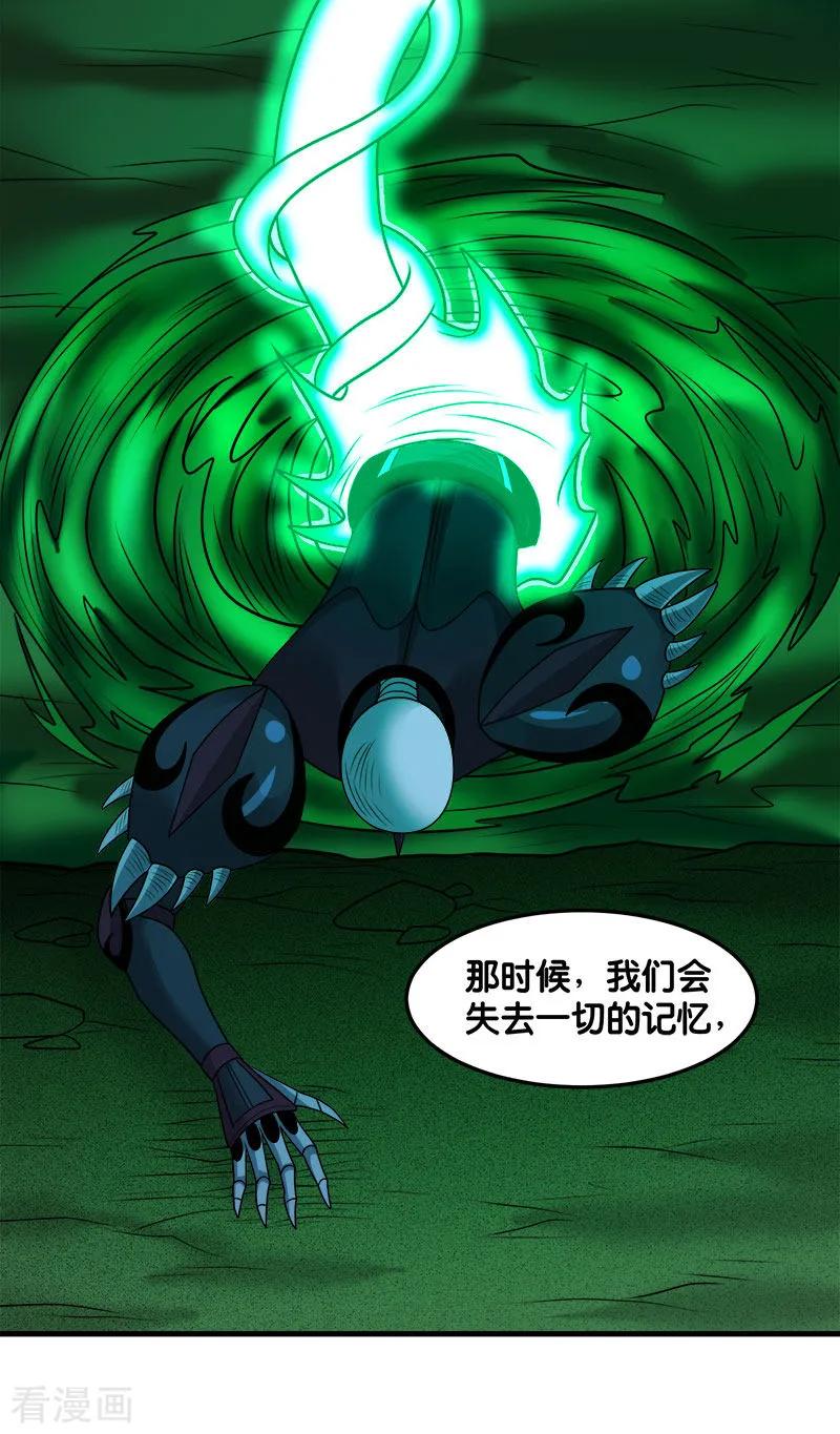 剑舞119话 命运穿刺