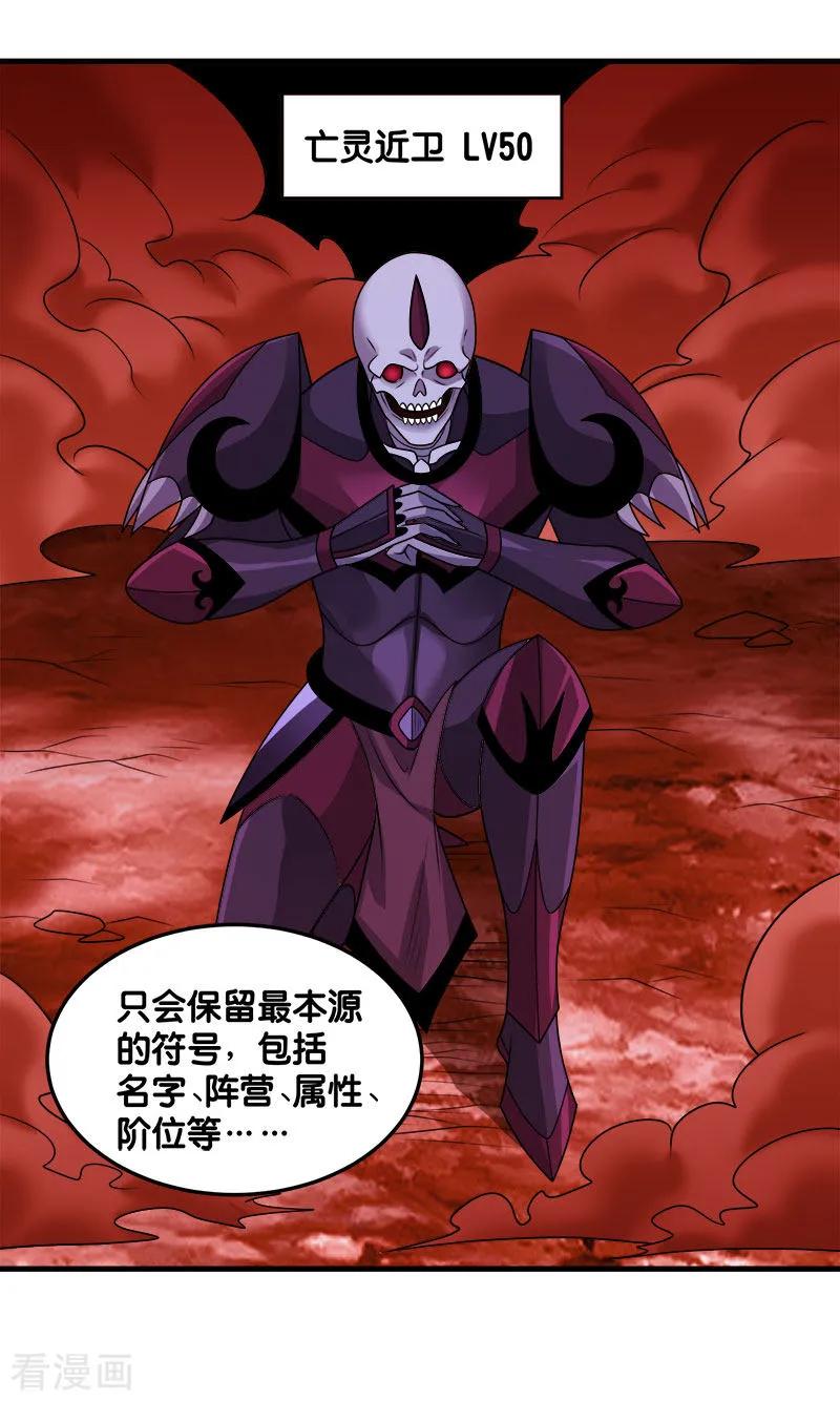 剑舞119话 命运穿刺