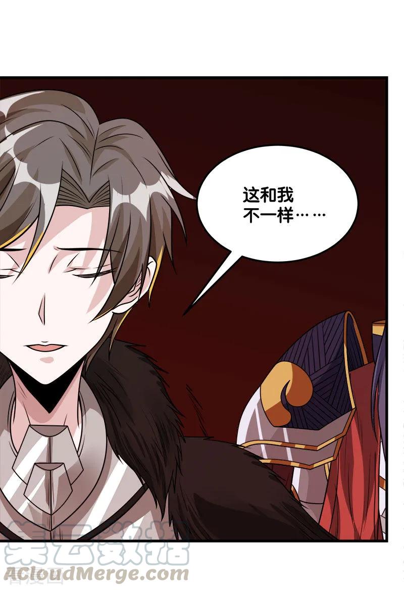 剑舞119话 命运穿刺