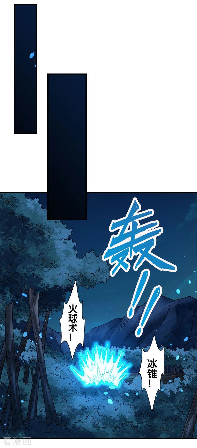 剑舞120话 组队